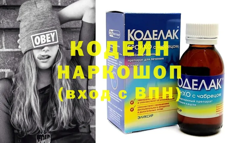 Codein Purple Drank  Кириллов 