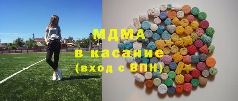 MDMA кристаллы  закладка  Кириллов 